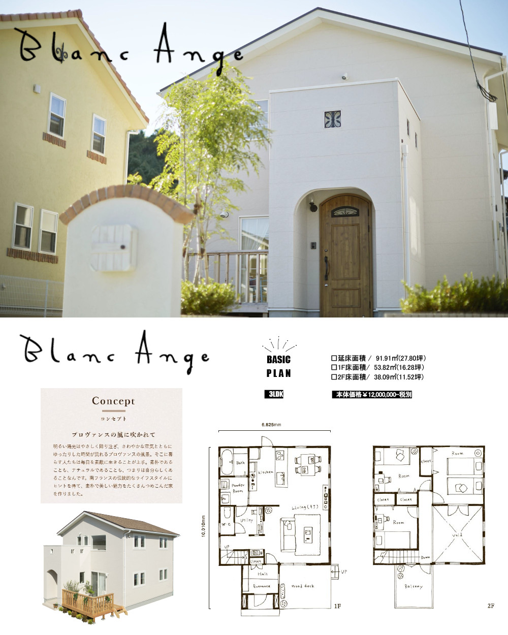 Ryusohouseセレクト ローコスト住宅 東大阪を中心に 不動産 新築 リフォーム工事 外装工事など 暮らしのこと リュウソークリエイト株式会社